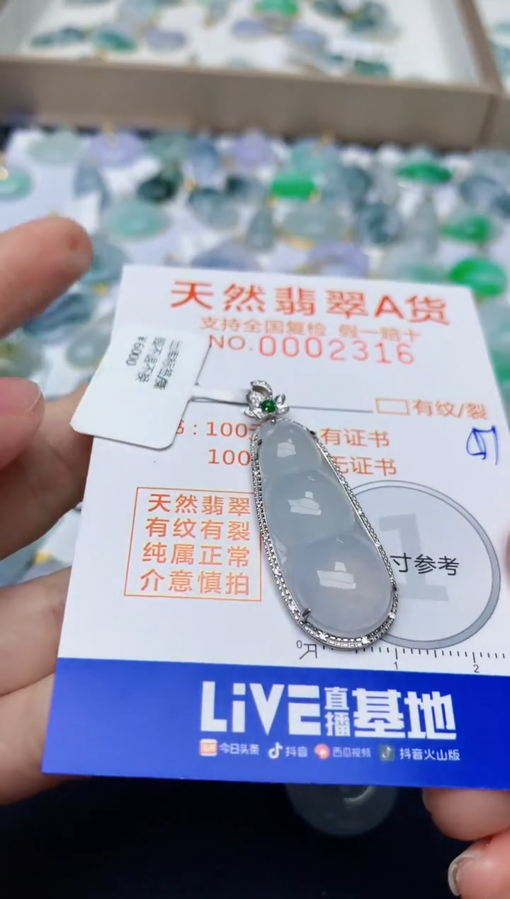 【闪购商品】翡翠颈饰18K金镶嵌天然翡翠A货   