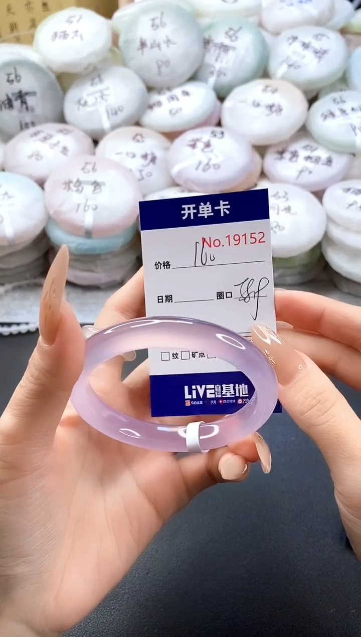 手镯玛瑙/玉髓未镶嵌19152圈口58-59