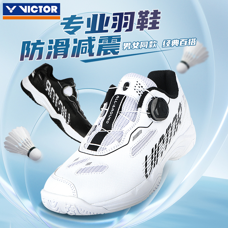 新款正品VICTOR胜利羽毛球鞋男女钮扣训练鞋透气防滑耐磨减震A396