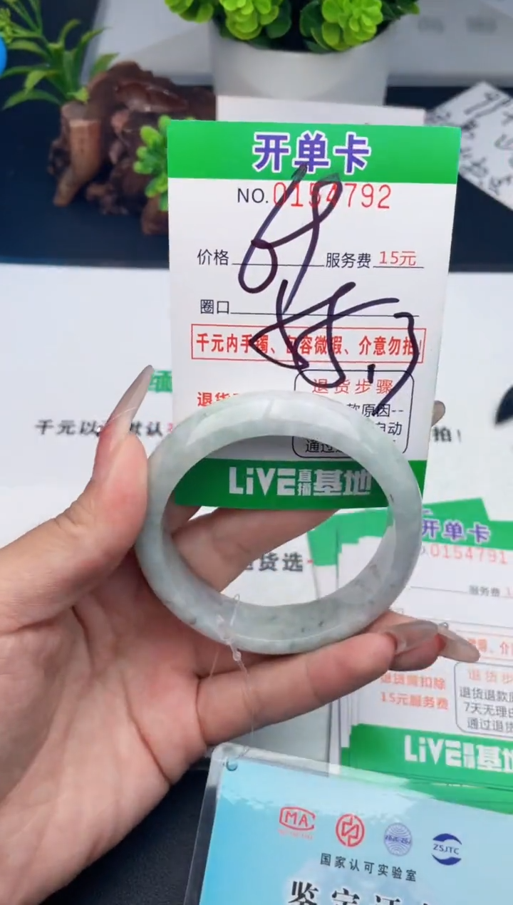 翡翠手镯未镶嵌92天然翡翠A货