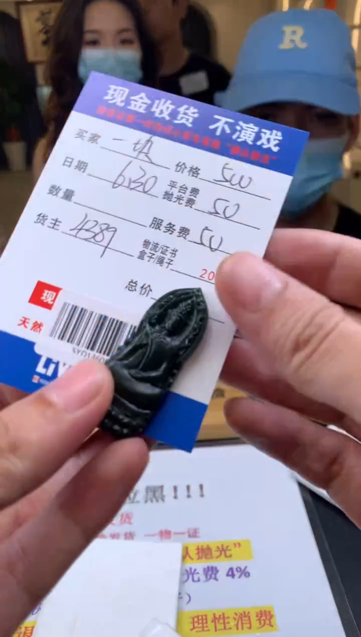 定制翡翠未镶嵌一*砖SYD136064