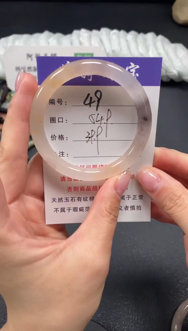 未镶嵌手镯石英质玉54.9