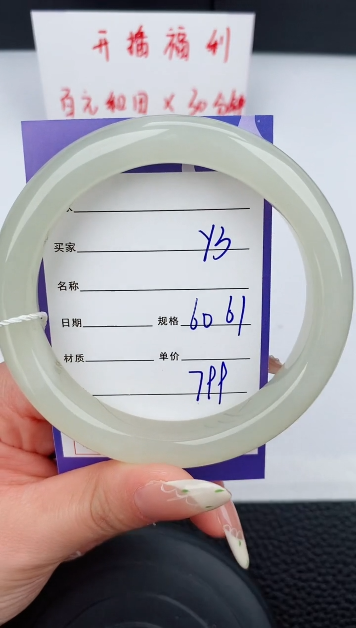 【闪购商品】和田玉手镯未镶嵌3钰涧微色差T2