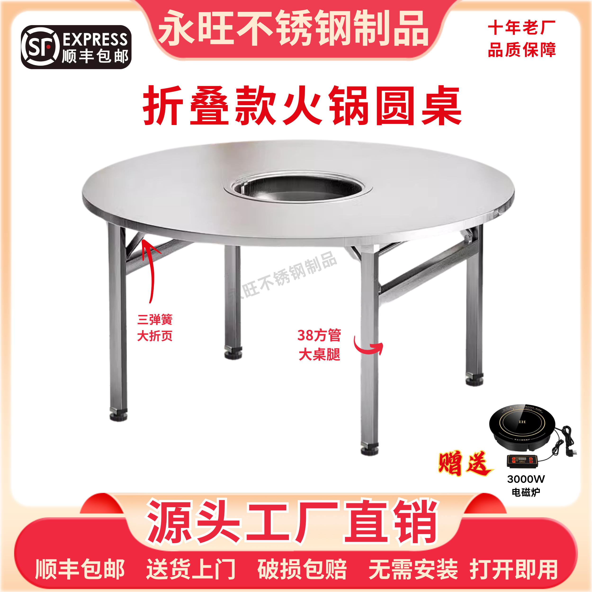 不锈钢折叠款普通火锅圆桌酒店大排档餐饮店商用家用备用火锅桌  