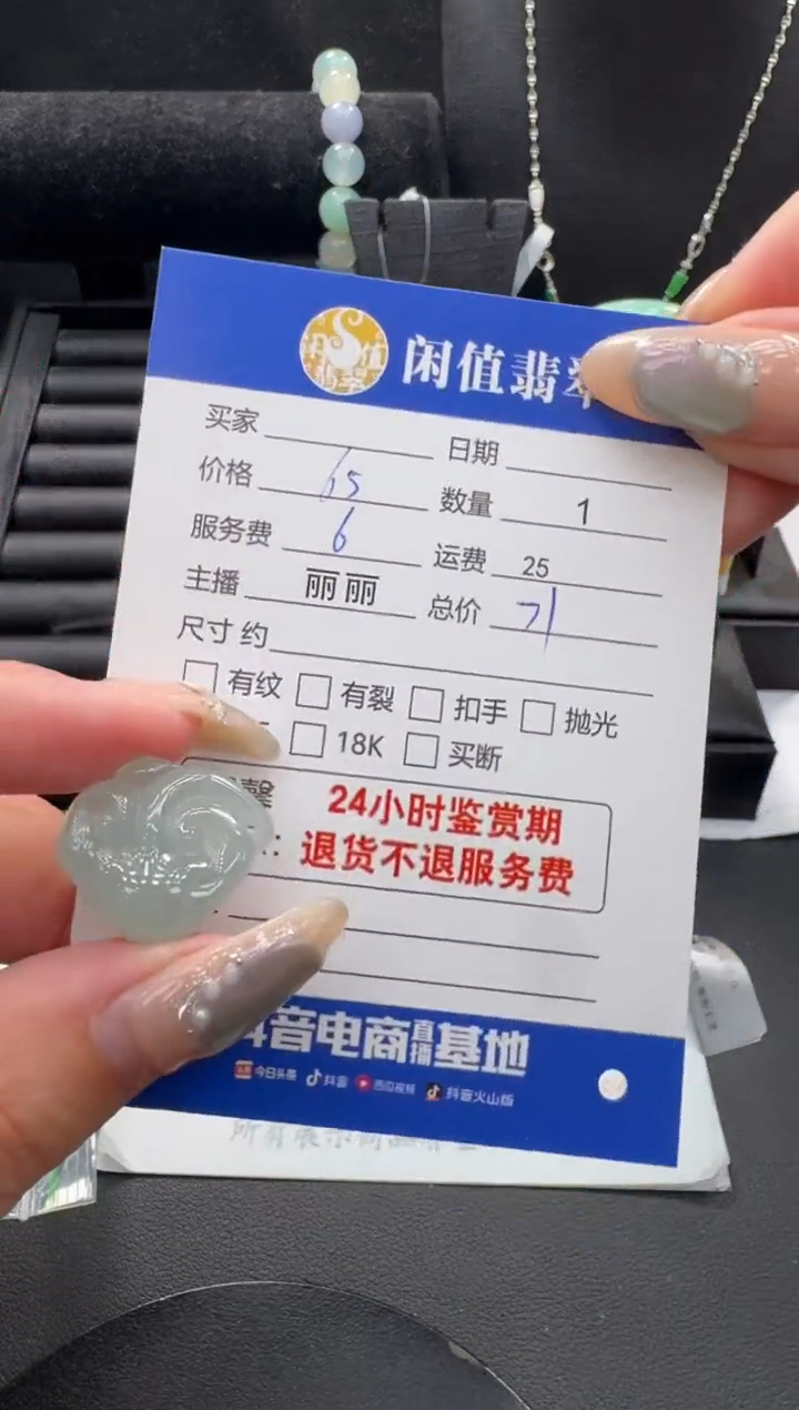 未镶嵌挂件翡翠翡翠挂件