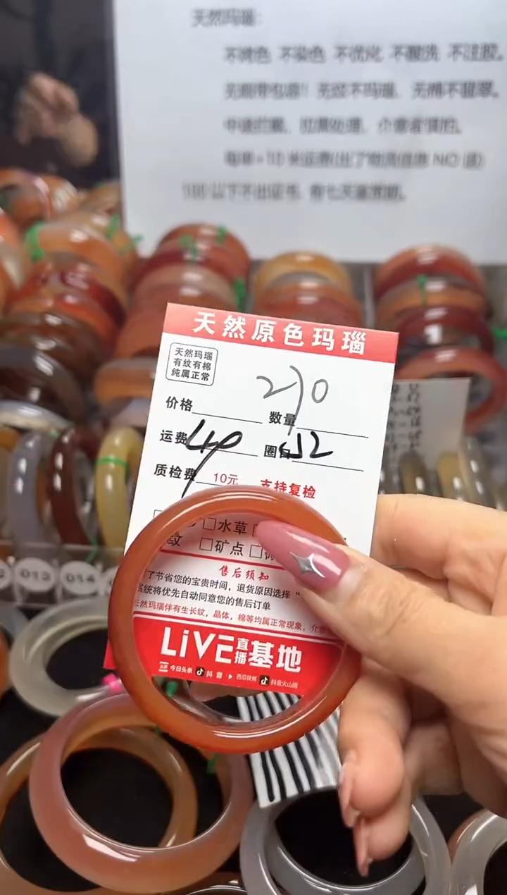 【闪购商品】玛瑙/玉髓手镯未镶嵌270