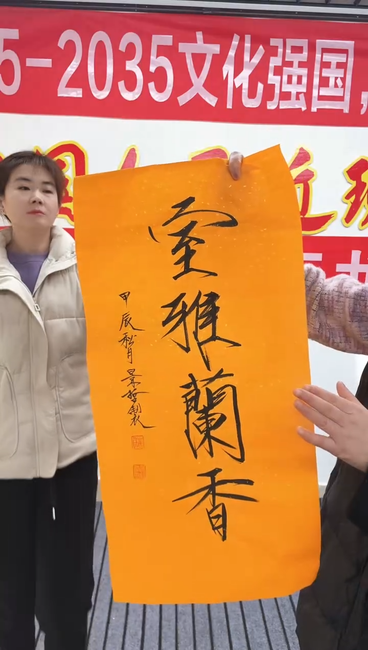 精品国画书法作品
