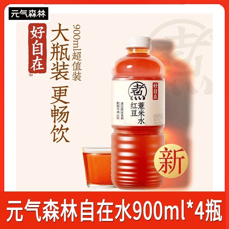 元气森林好自在元气自在水红豆薏米水900ml*4瓶大瓶0糖饮料饮品