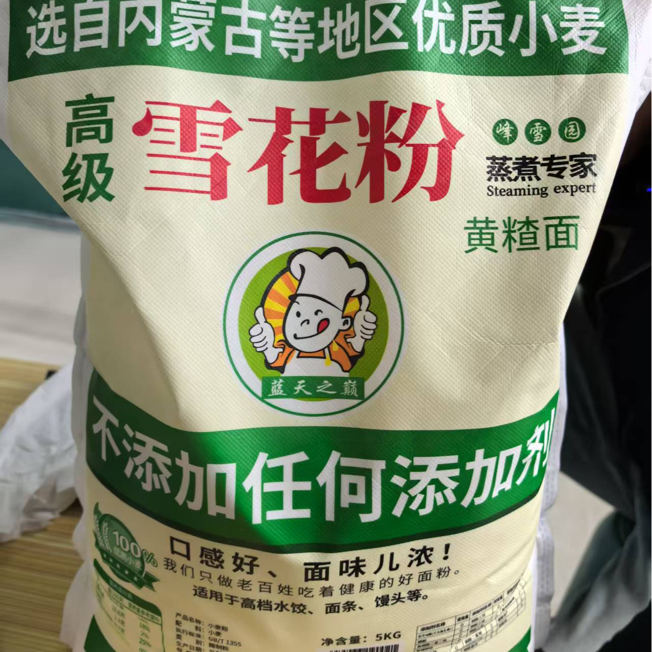 [粉丝福利]东北黄碴面10斤*1袋 无添加雪花粉
