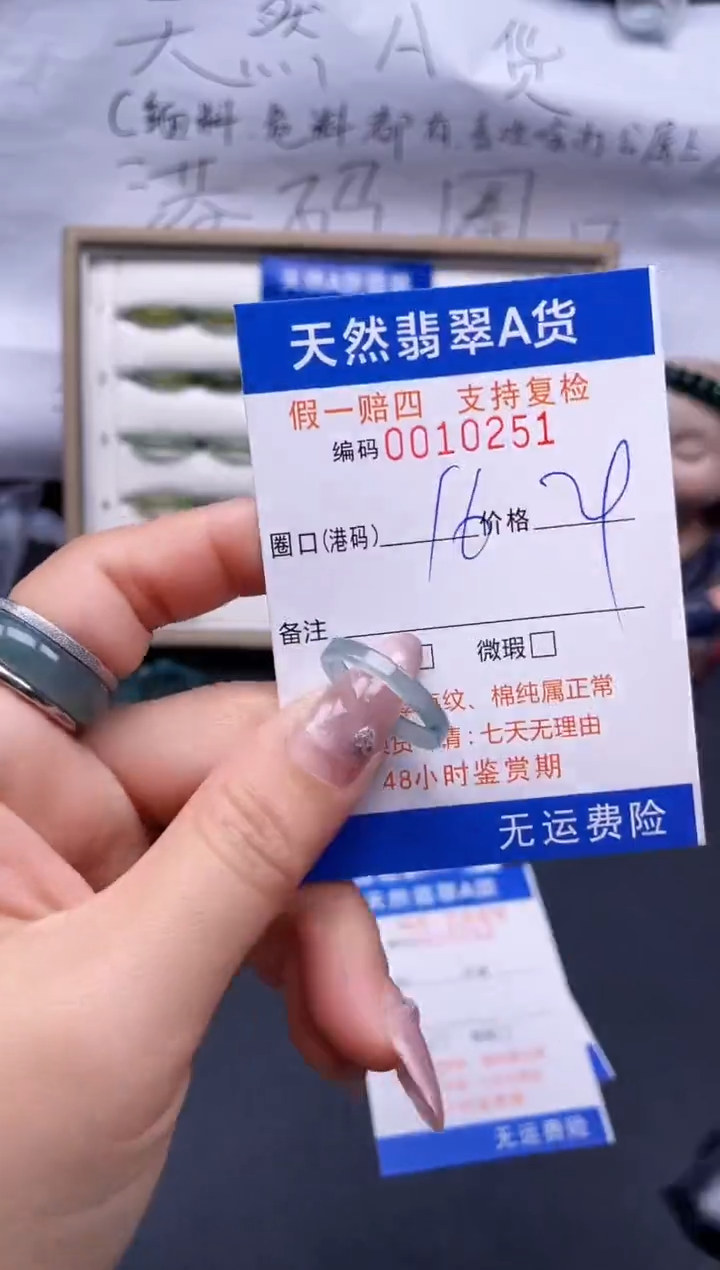 【闪购商品】翡翠戒指未镶嵌16*10251..