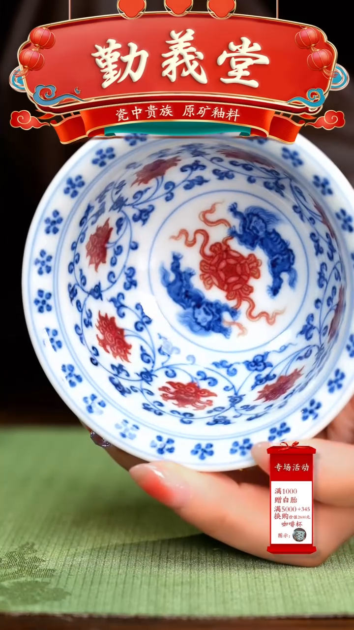 【闪购商品】瓷片勤义堂······