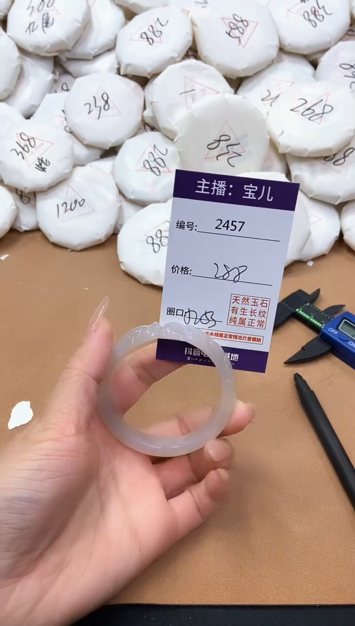 【闪购商品】玛瑙/玉髓手镯未镶嵌2457