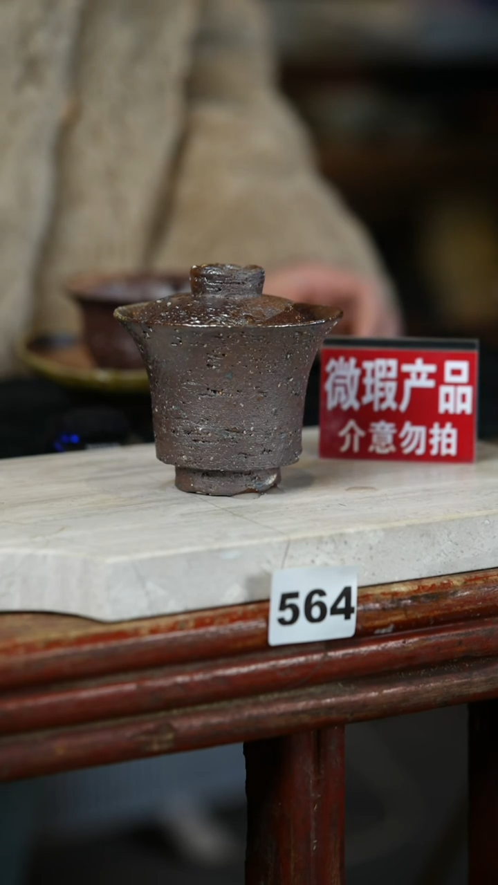 【闪购商品】瓷片见山北野见山北野