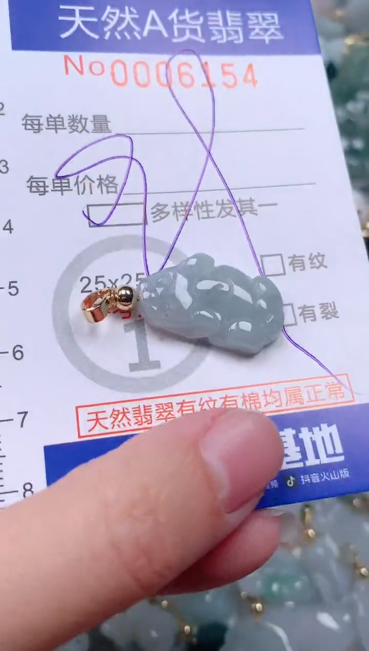 【闪购商品】翡翠挂件未镶嵌00006154