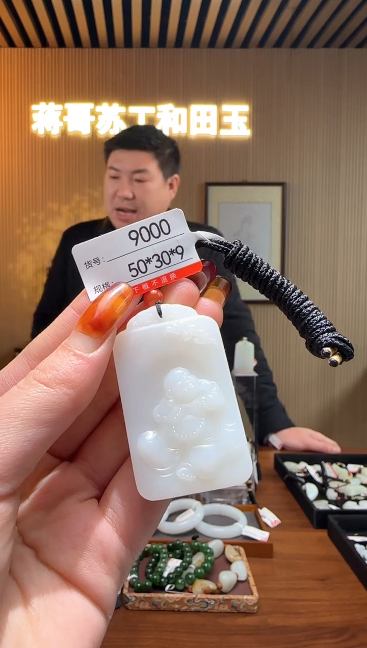 【闪购商品】和田玉吊坠未镶嵌1