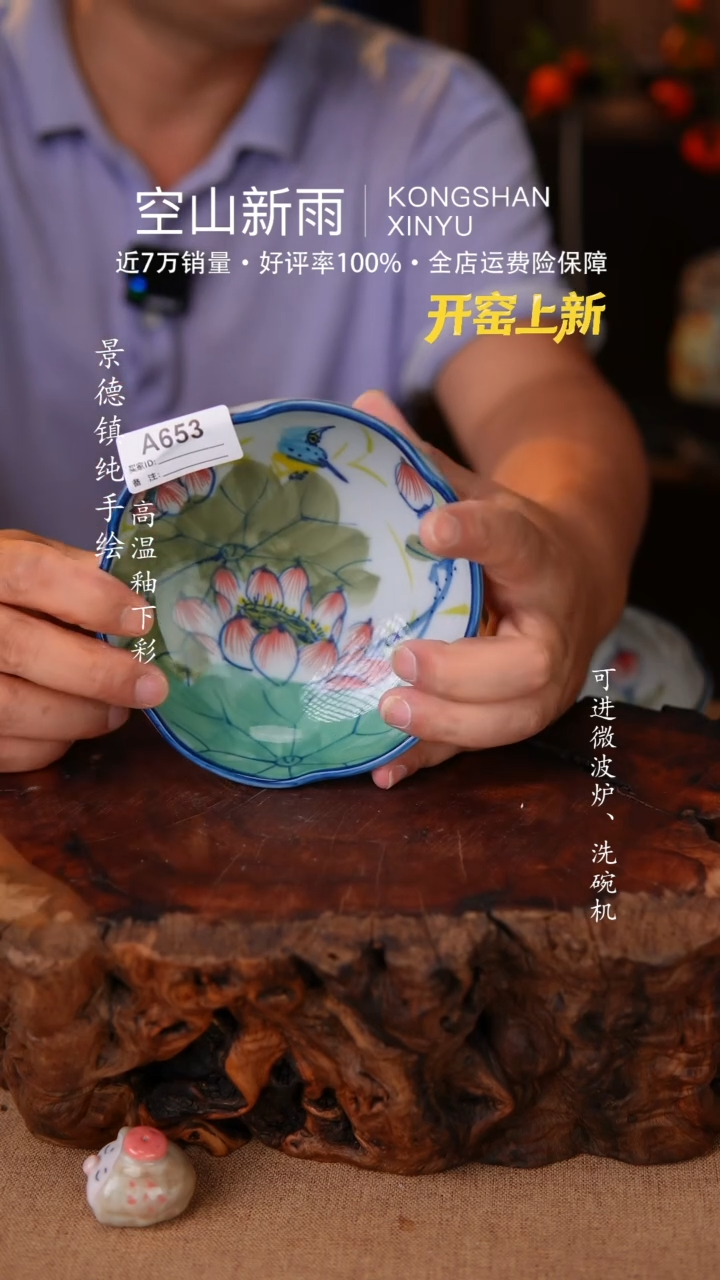 瓷片空山新雨高温陶瓷653