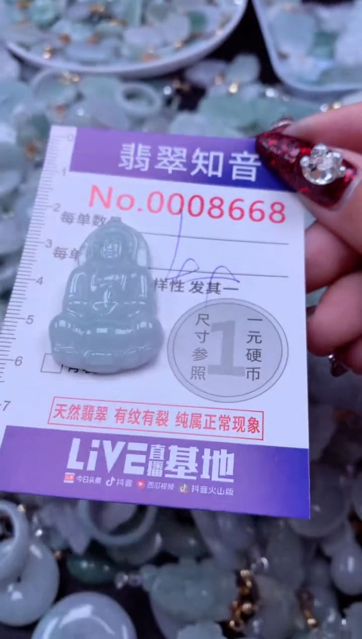 吊坠(不含链)未镶嵌翡翠8668