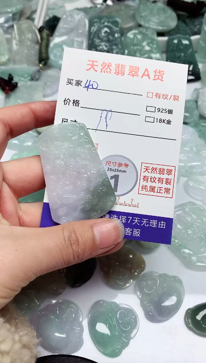 【闪购商品】翡翠颈饰未镶嵌】 翡翠 颈饰 未镶嵌40