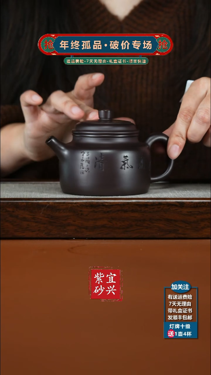 茶壶紫砂百目老紫泥天朗气清德中220CC