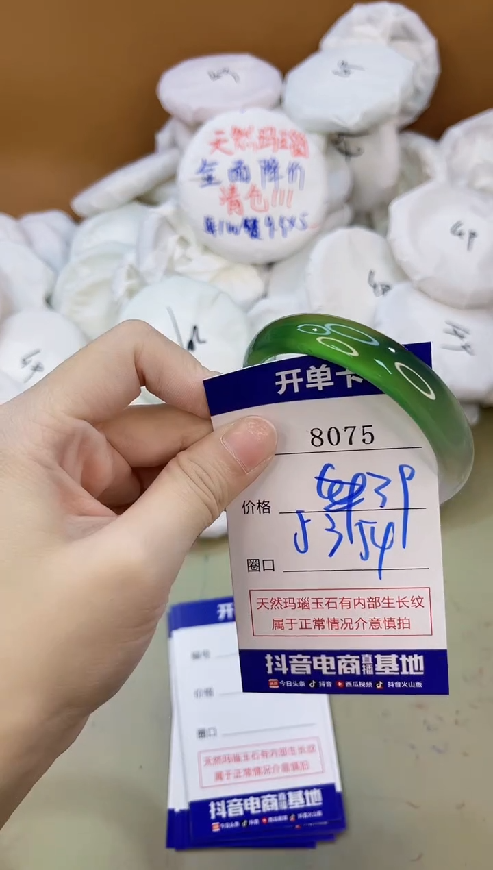 手镯玛瑙/玉髓未镶嵌8075