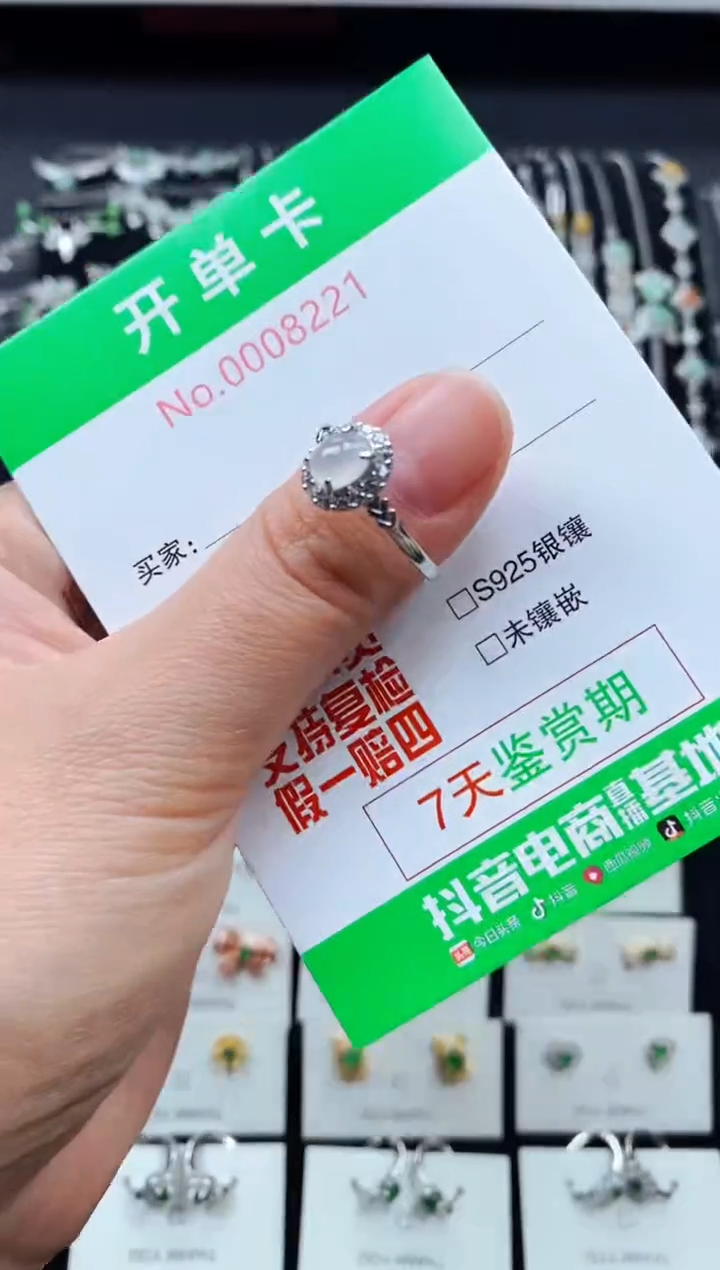 【闪购商品】翡翠戒指银S925镶嵌8221