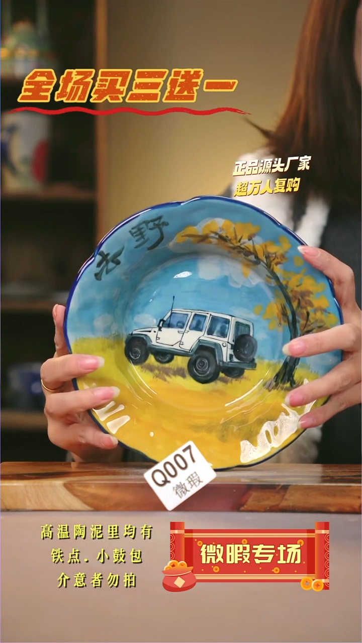 其他WQ007陶然集器瓷器