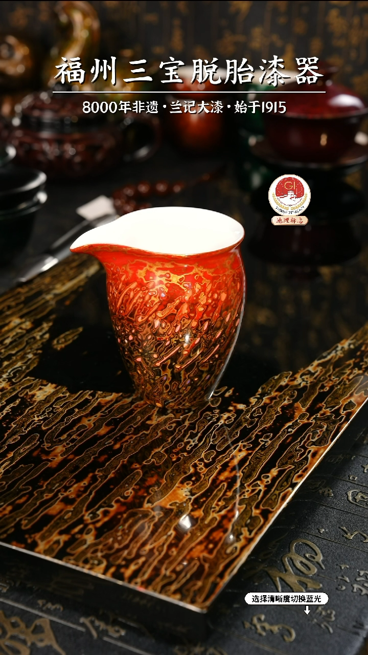 【闪购商品】大漆漆器 红金渐变公道杯