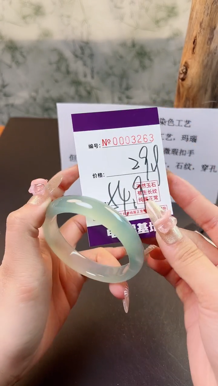 【闪购商品】玛瑙/玉髓手镯未镶嵌3263