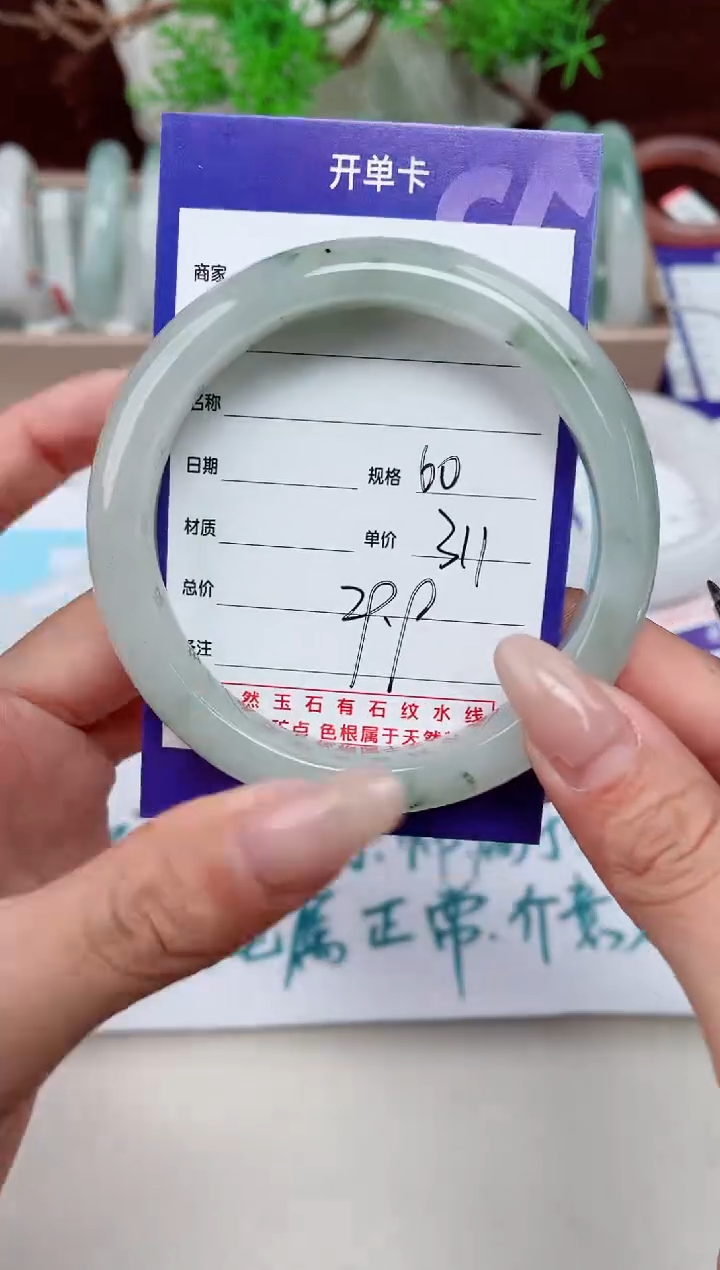 【闪购商品】石英质玉手镯未镶嵌311