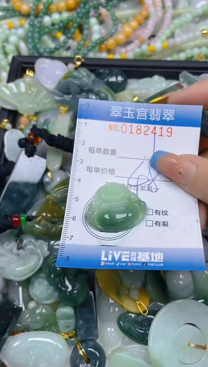 翡翠未镶嵌颈饰闪购0182419