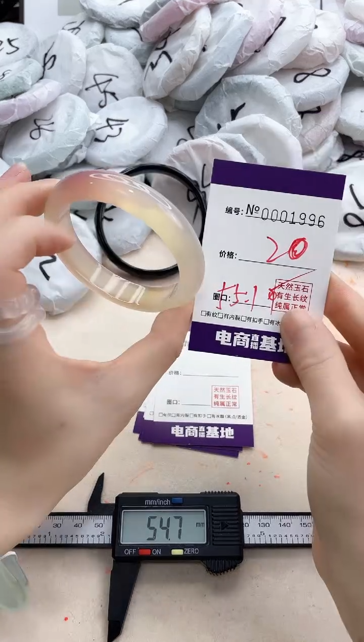 【闪购商品】玛瑙/玉髓手镯未镶嵌1996