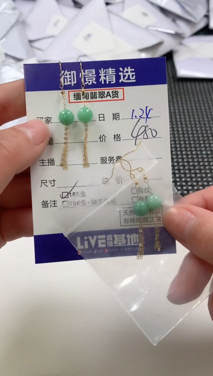 【闪购商品】翡翠耳饰18K金镶嵌44多样性发货其一