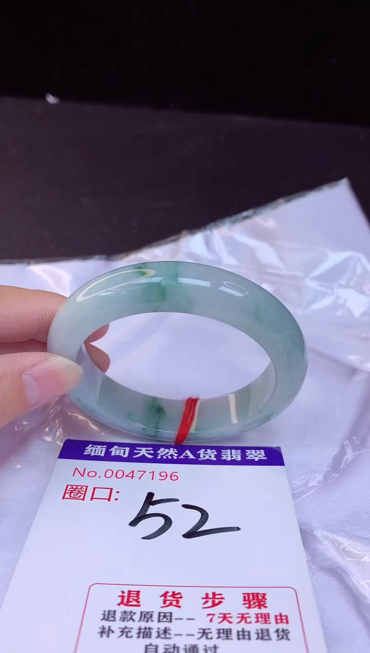 【闪购商品】翡翠手镯未镶嵌52+