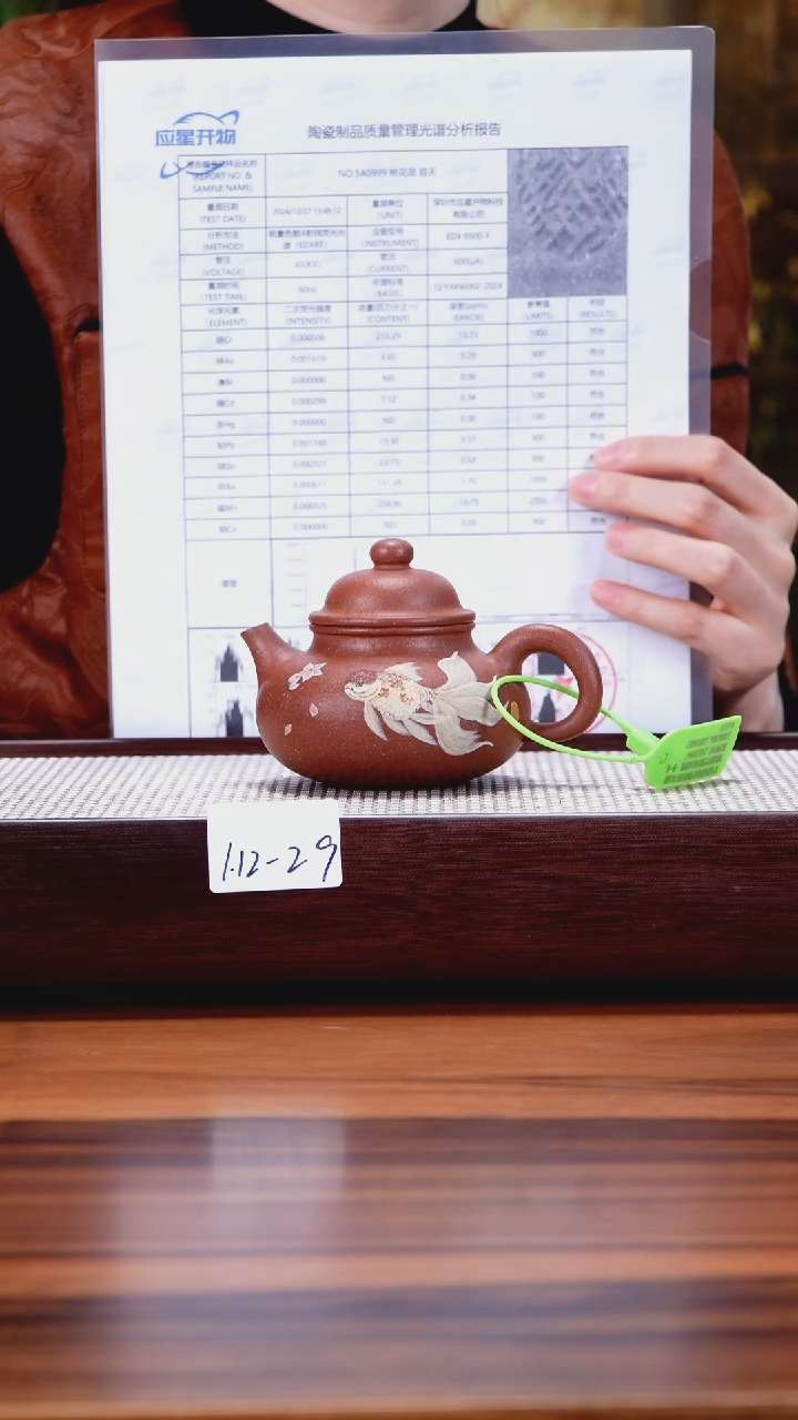 【闪购商品】紫砂茶壶1.12-29古法桃花泥容天180