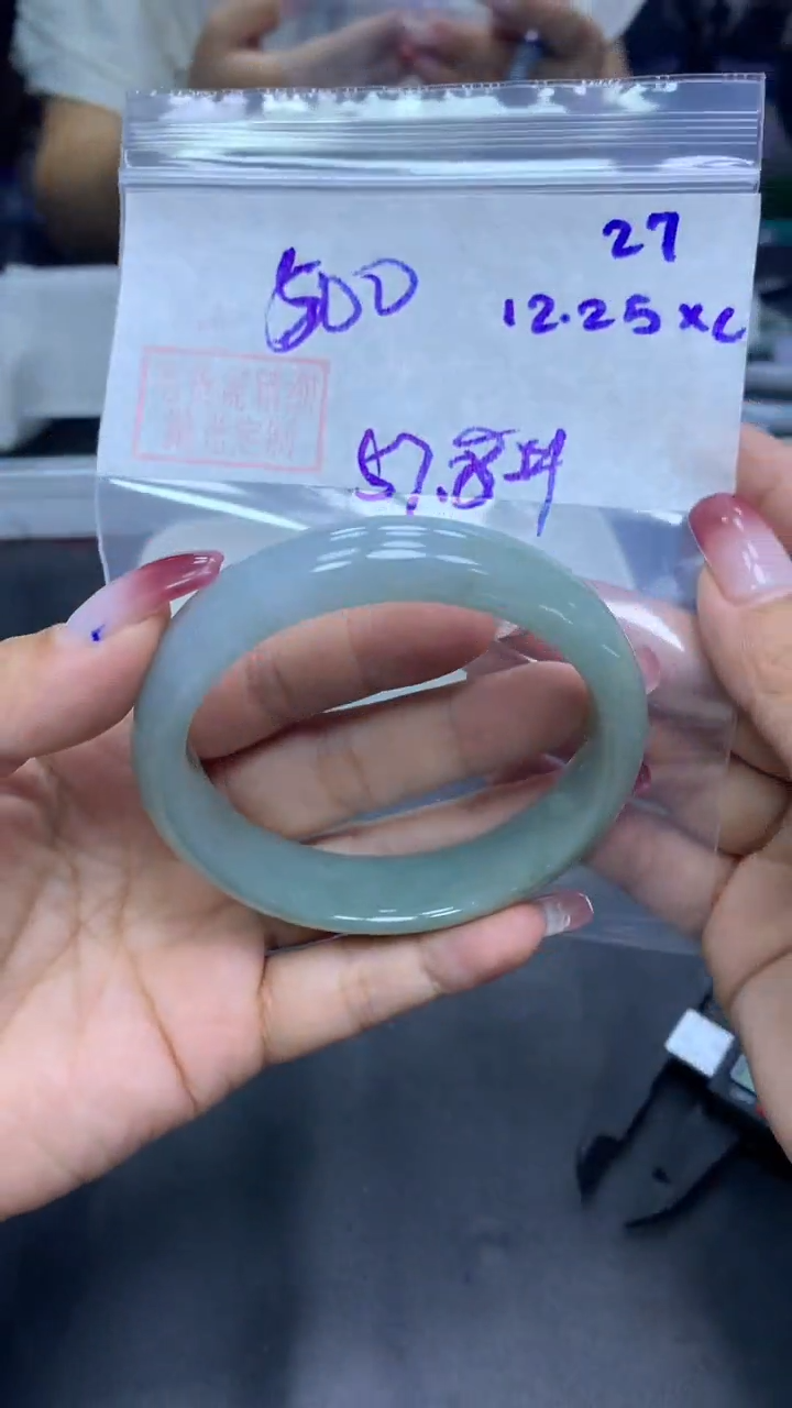 未镶嵌定制翡翠27手镯57.8+500元+拍一发一