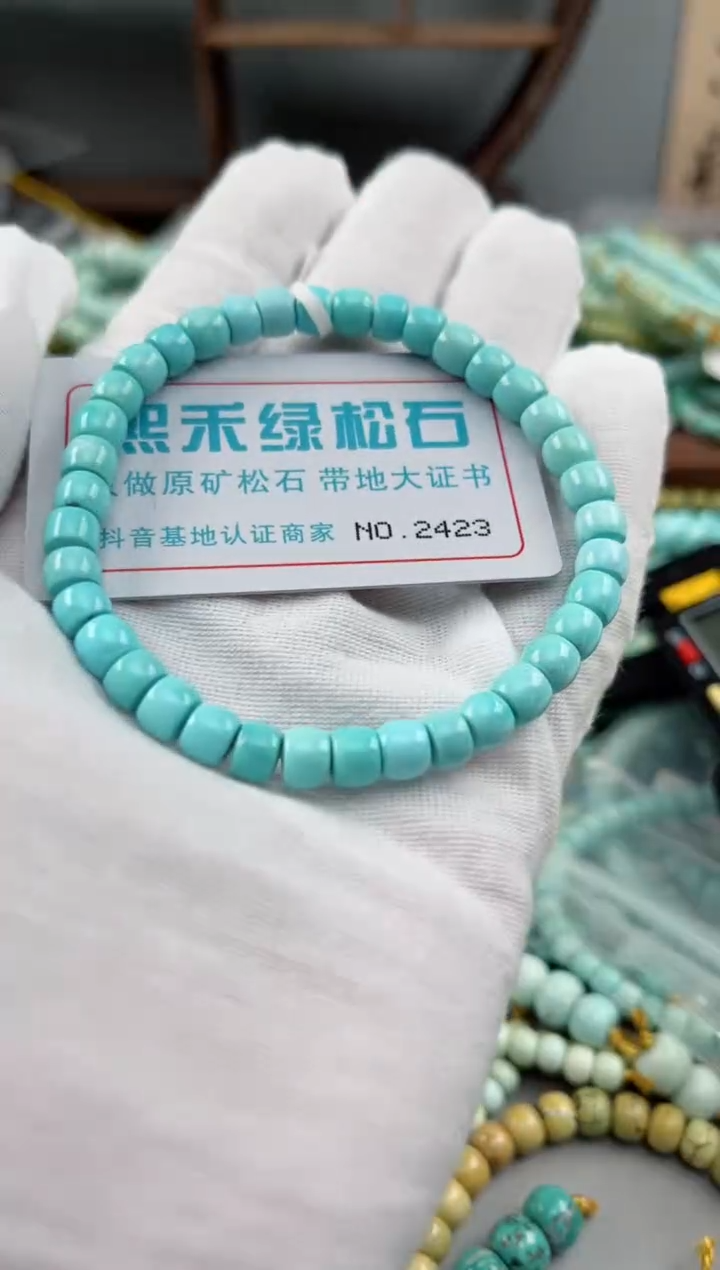 未镶嵌绿松石松石2423