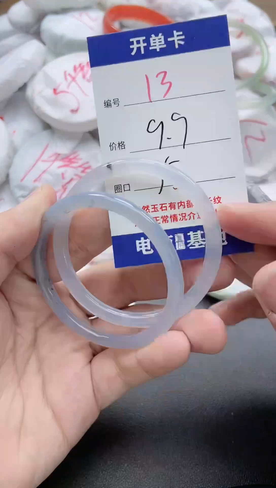 【闪购商品】玛瑙/玉髓手镯未镶嵌13