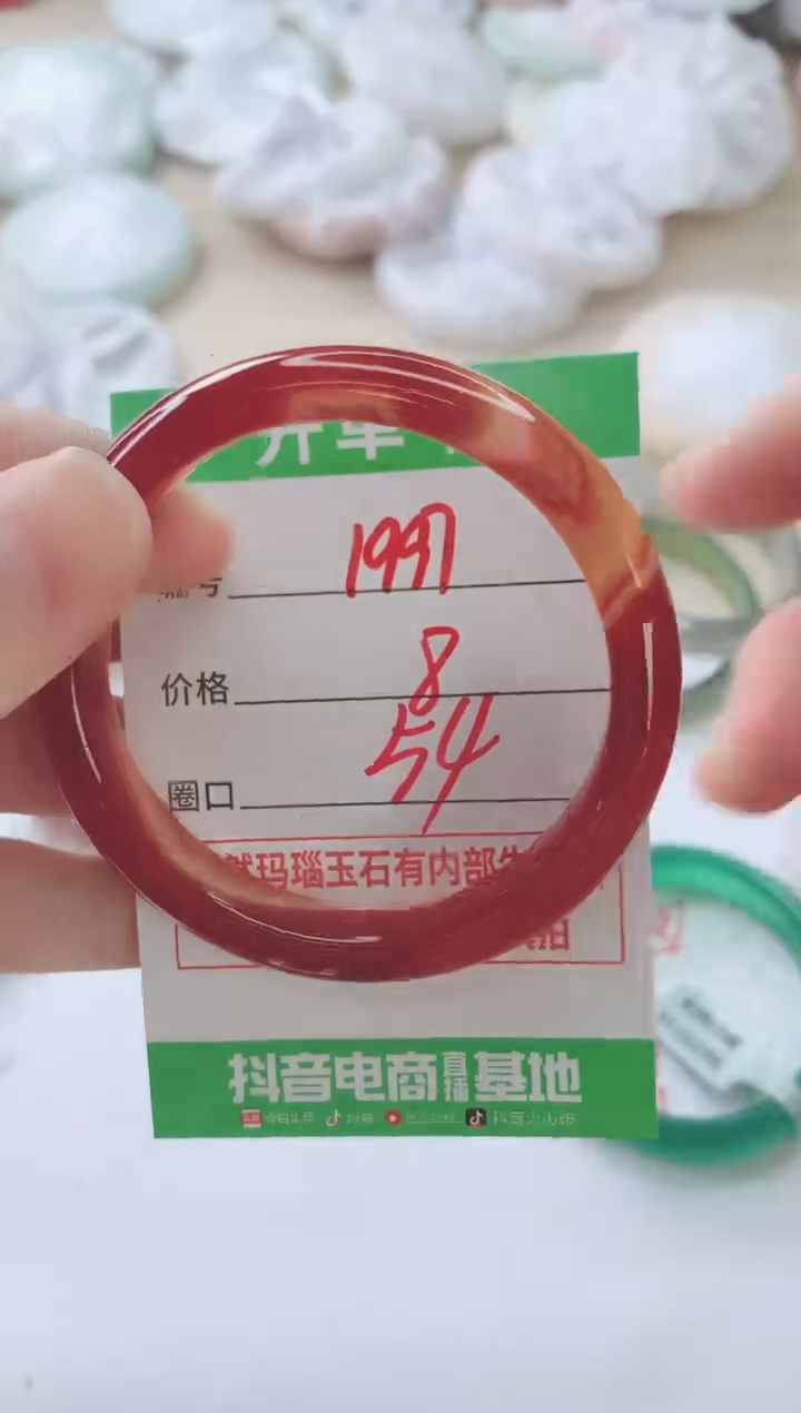 玛瑙/玉髓手镯未镶嵌1997