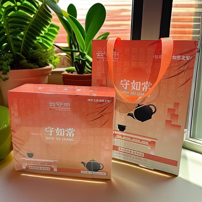 云守中 守如常 易武刮风寨 普洱熟茶龙珠108g/盒（6g*18颗）