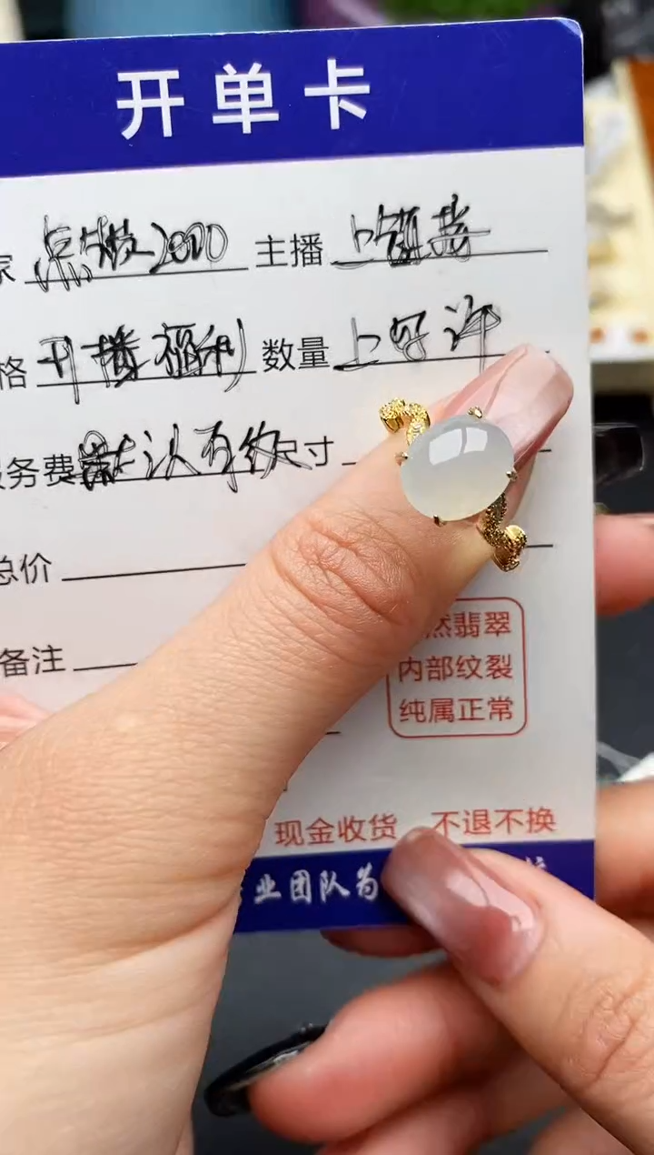 翡翠银S925镶嵌戒指5555555+1