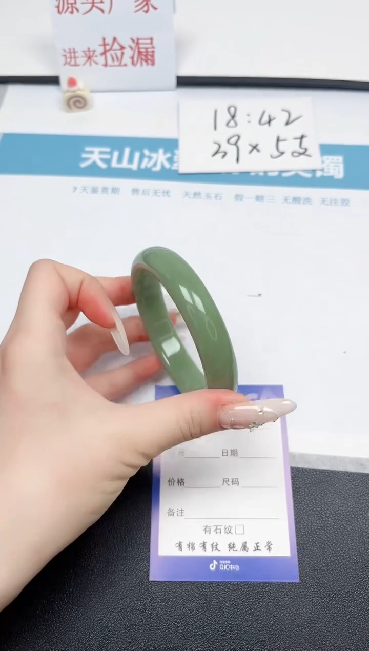【闪购商品】石英质玉手镯未镶嵌8-60