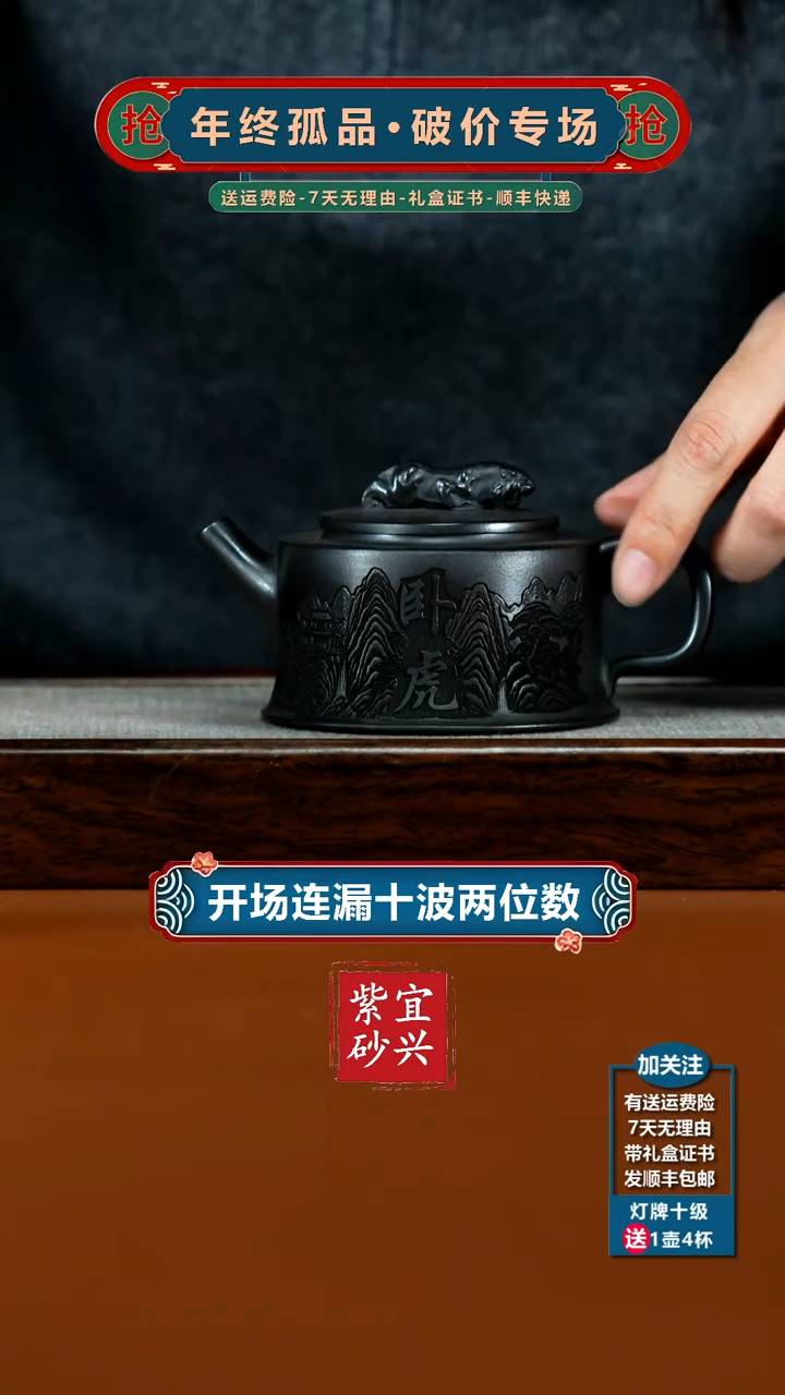 茶壶紫砂S级石黄山水卧虎藏龙汉瓦220CC