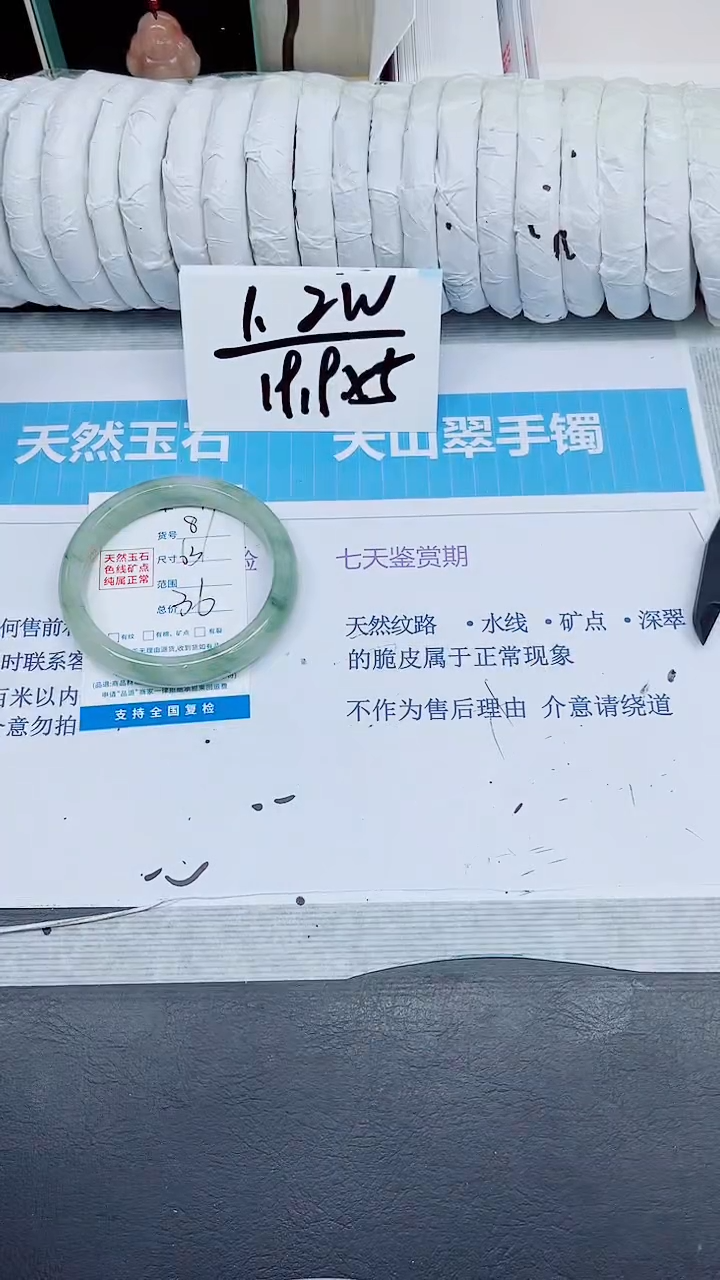 石英质玉手镯未镶嵌87/63