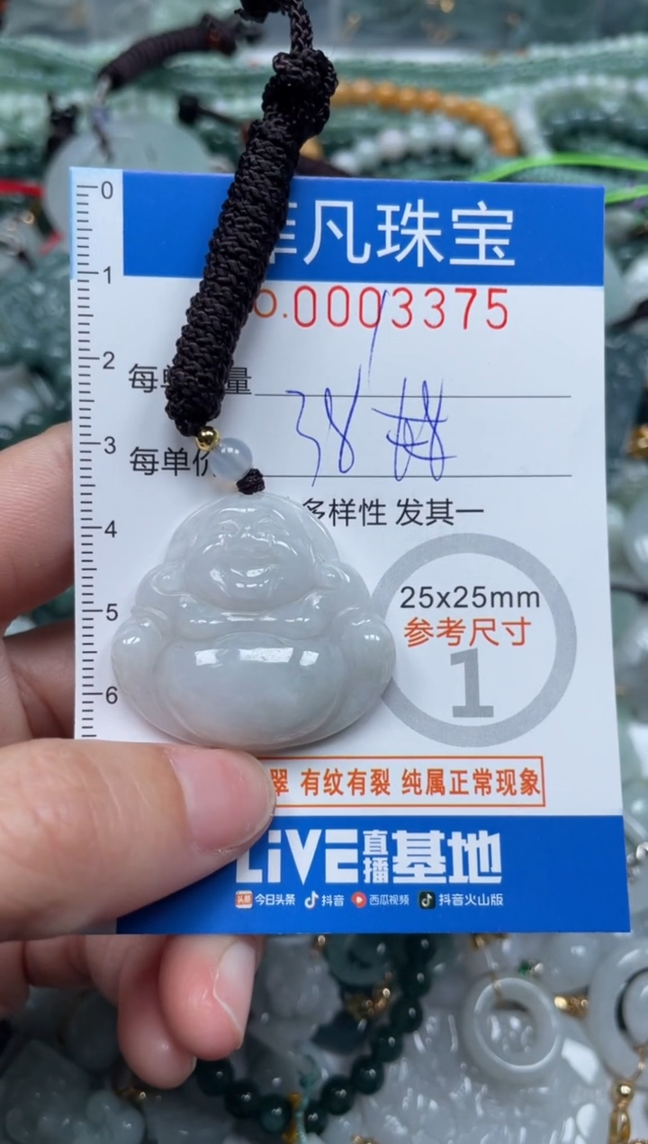 【闪购商品】翡翠颈饰未镶嵌00..3375