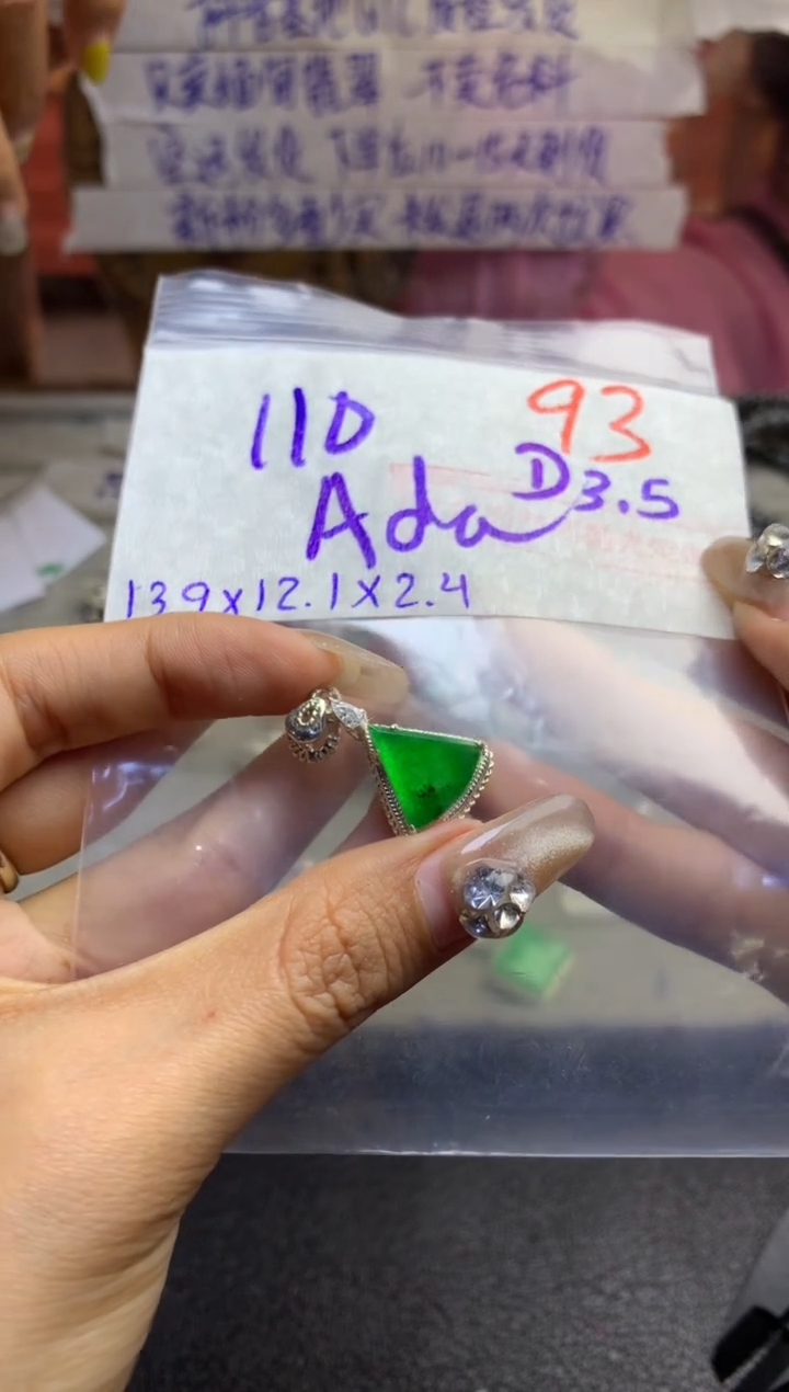 【闪购商品】定制翡翠未镶嵌毛货需精细抛光多样性发货拍一发一