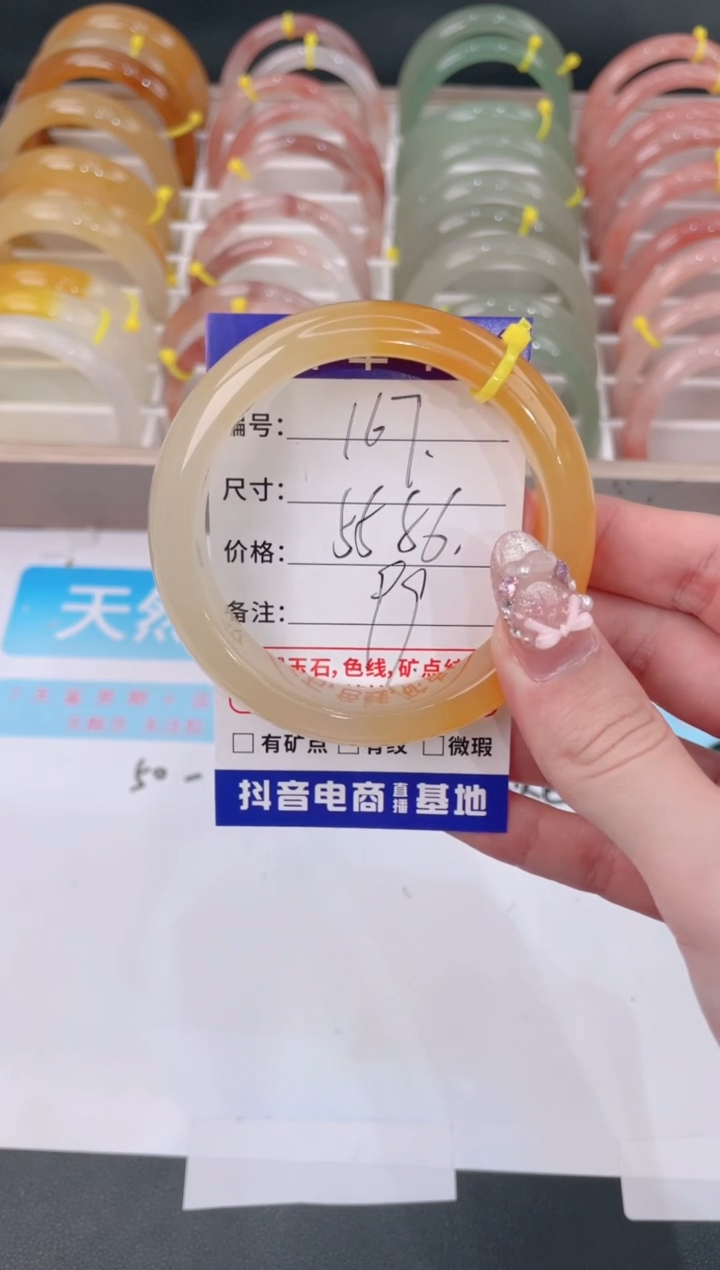 未镶嵌手镯石英质玉167