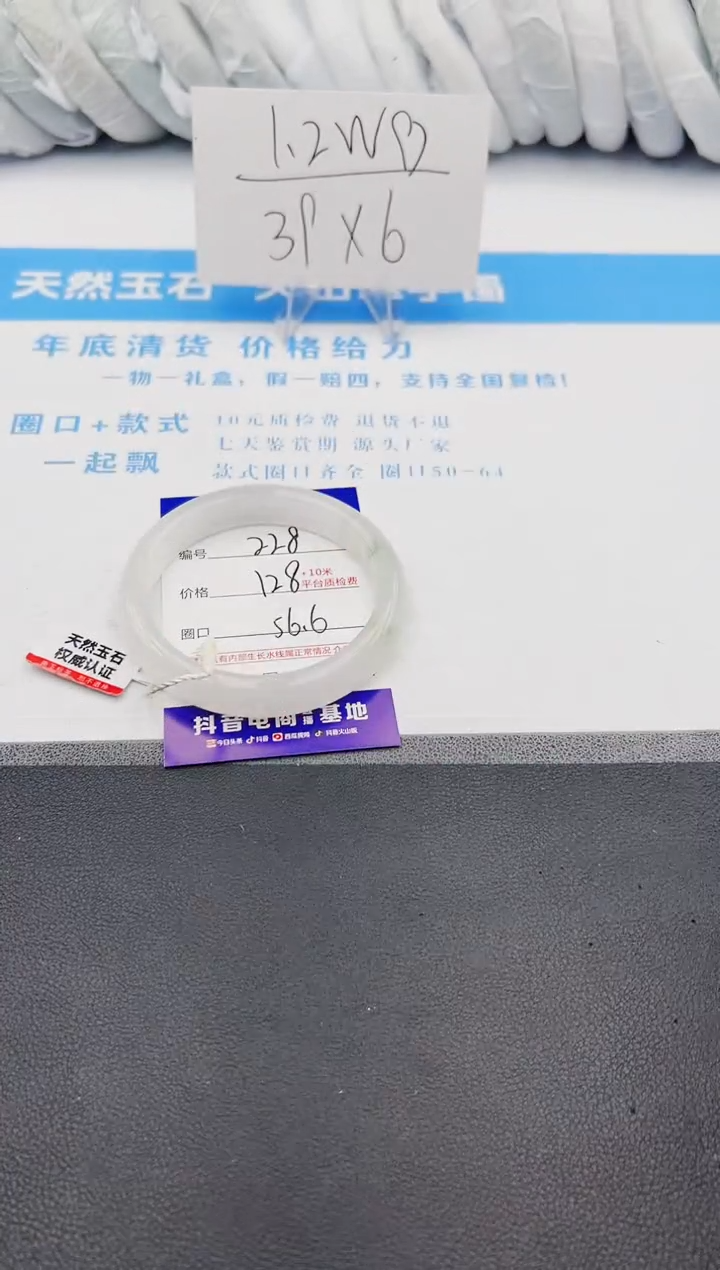 【闪购商品】石英质玉手镯未镶嵌j228-PA56.6