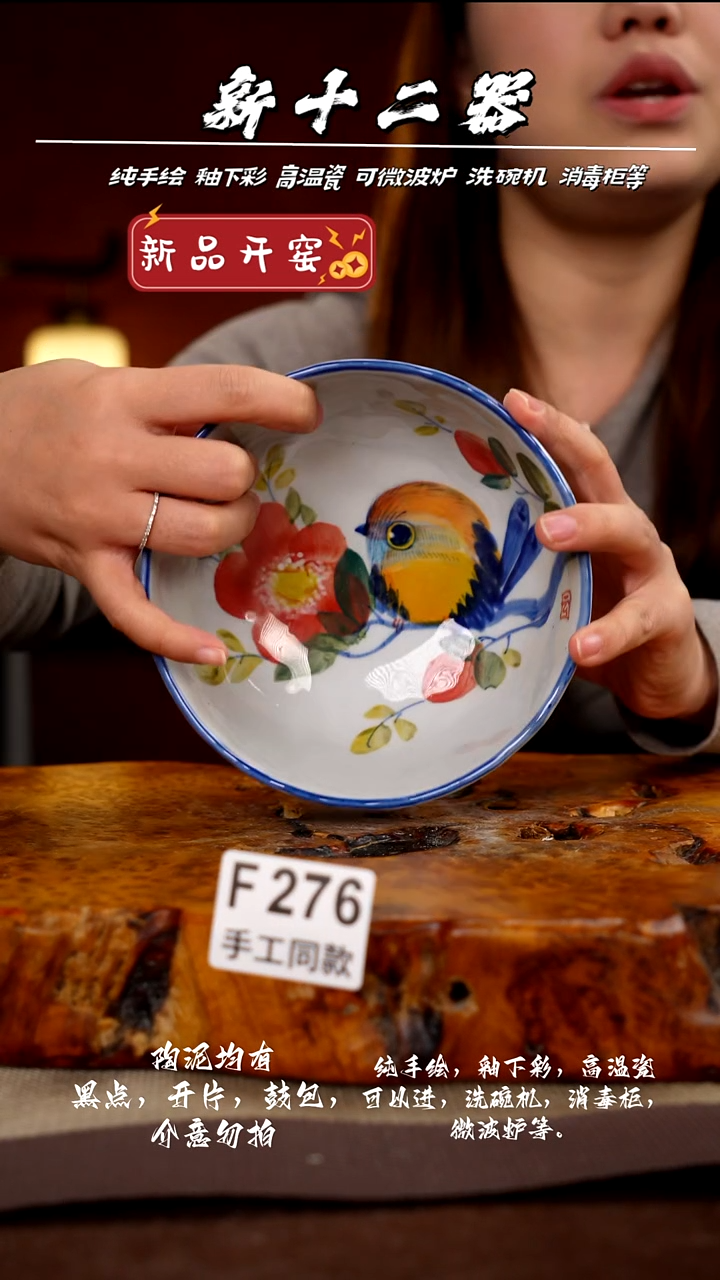 其他F276新十二器瓷器