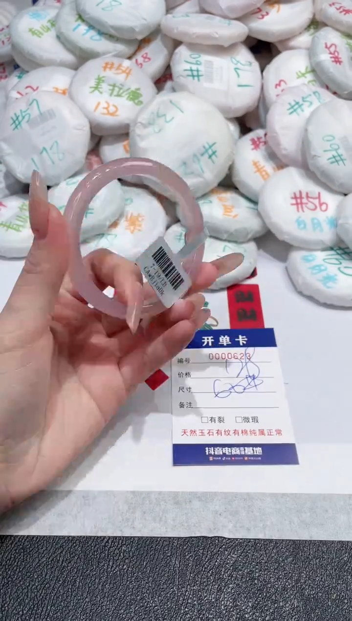 【闪购商品】玛瑙/玉髓手镯未镶嵌-623