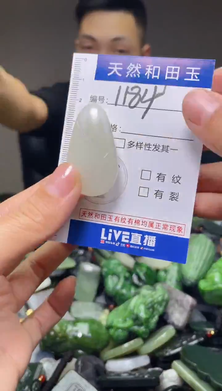 颈饰未镶嵌和田玉帆*1184